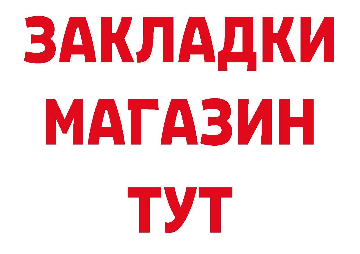 Магазины продажи наркотиков  состав Нюрба