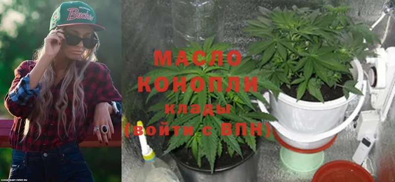 ТГК THC oil  Нюрба 